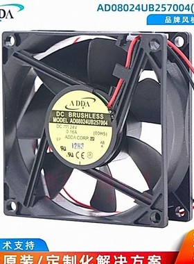 AD08024UB257004 ADDA 协禧 机柜散热风机 8025