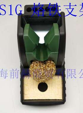 美国 METCAL OKI WS1G 绿色烙铁支架