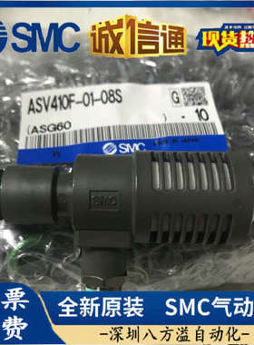 全新原装SMC 排气节流阀 ASV120F-M3-04  假一罚十！
