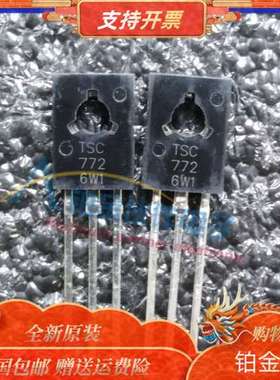全新原装 TSC772=B772P 2SB772P PNP中功率三极管晶体管一换即好