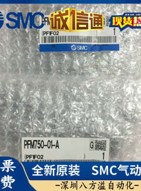 PFM711/725/750/PFM711S-C6L-A-MPFM711S-C8L/02L-A-M/SMC流量计