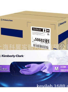Kimberly－Clark/金佰利*紫色丁腈加长手套50602 12英寸