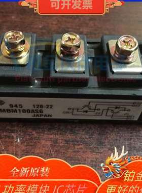 全新 MBM100AS6 MBM300HS6A MBM200BS6 MBM200HS6A  功率模块