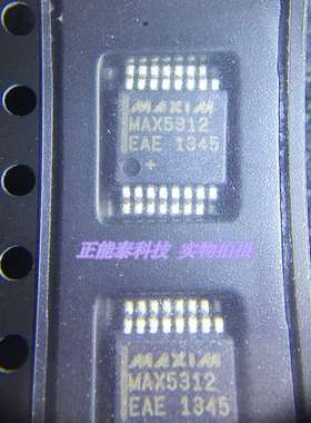 MAX5312EAE+ 贴片SSOP-16 数模转换芯片 集成电路IC 全新原装现货