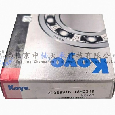 KOYO非标轴承KOYO DG358816-1SHCS19汽车变速箱轴承