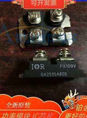 全新 GA250SA60S HFA120FA60P IXFN24N100 功率模块 原装正品