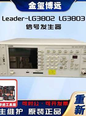 Leader-LG3802 LG3803 信号发生器 可实时编码 UHF通道