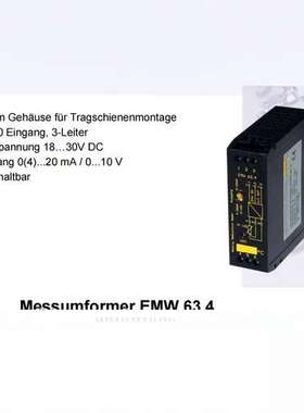 noeding 温度变送器EMW63.4