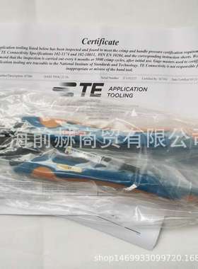 AMP 泰科 TE 压线钳47386
