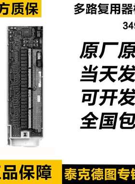 keysight是德34901A 20通道多路复用器模块 是德科技34901A数据采