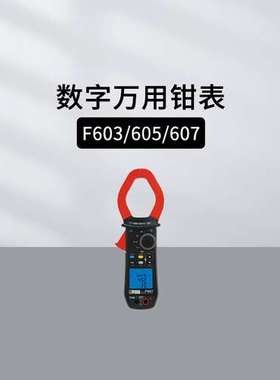 法国CA万用钳表F603 F605 F607钳口直径60mm 2000A谐波相序