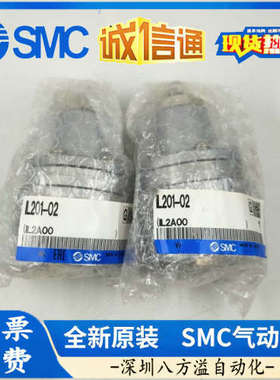 IL211-02-T IL100-02 IL211-02 IL201-02全新原装SMC锁定阀 现货