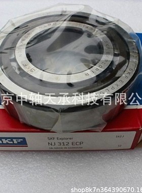 瑞典进口SKF NJ312ECP圆柱滚子轴承SKF NJ312ECP供应现货