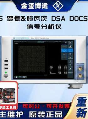 ROHDE&SCHWARZ罗德与施瓦茨 DSA DOCSIS 信号分析仪