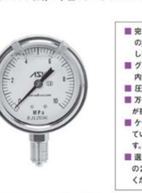 日本ASK甘油压力表OPG-DU-G3/8-75X1 4 6 10 16 25 40 60 100MPA