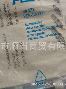 FESTO 缓冲器  YSR-5-5-C 158981  费斯托 正品 现货
