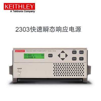keithley吉时利2302电池模拟直流电源2308充电器/模拟器2303 2306