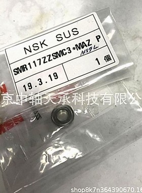 NSK 轴承NSK SMR117ZZSMC3微型不锈钢轴承NSK SSMR117ZZ