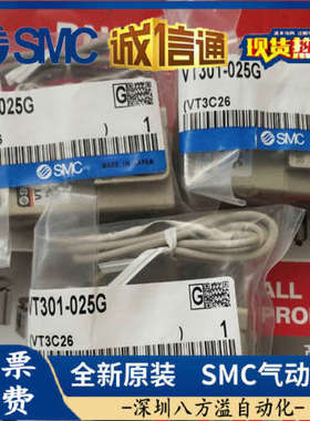 VT301V VT301-025G VT301-015G VT301-025G-B原装正品SMC电磁阀