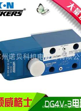 威格士DG4V-3S-0B-M-U-B5-60-EN124  DG4V3S0BMUB560EN124