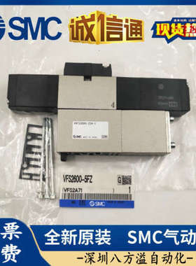 SMC原装正品 电磁阀VFS2400-5FZ VFS2500-5FZ  假一罚十！