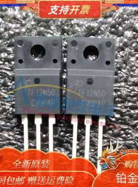 全新 TF12N50 AOTF12N50 直插TO-220F 500V 12A  MOS管 原装现货