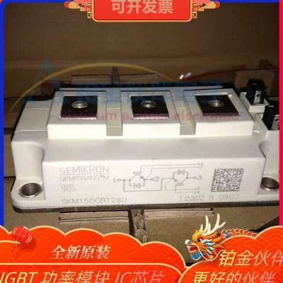 SKM150GB128D SKM150GB123D SKM150GB124D SKM150GB126D 型号齐全