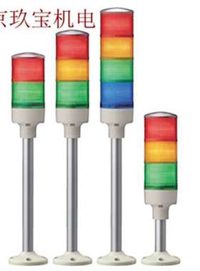 LOUTWB-24-1日本arrow塔灯XVC4B25S  LOUTB-24-3 询价