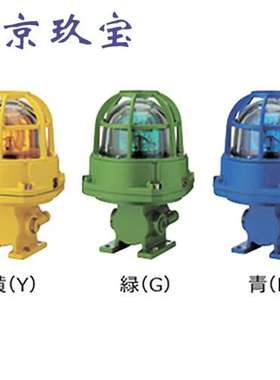 销售日本ARROW红色回转灯XVR13M04L指示灯 LAL-200G-A