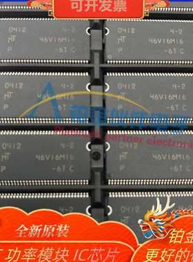 MT46V16M16P-6T MT46VI6MI6P-6T 丝印46V16M16 TSOP-66 存储器IC