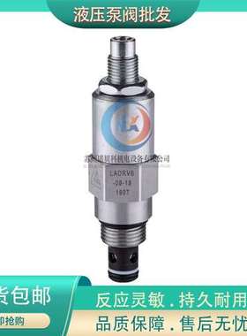 Keta宁波克泰LADRV6-08-18/33/5/9 插装阀直动式溢流阀 压力阀