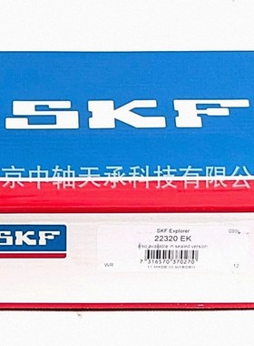 瑞典S-K-F轴承22320EK双列调心滚子轴承S-K-F 22320EK
