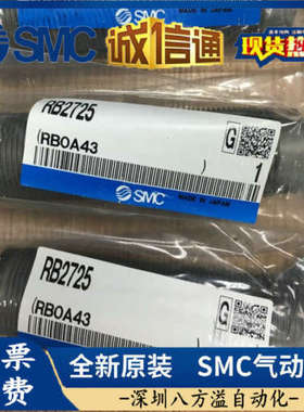 全新原装正品SMC缓冲器 RB2725 RBA2725-X821 RBA1006-X692 现货