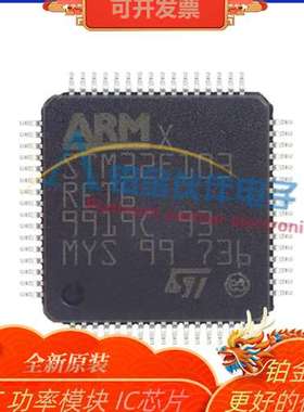 原装STM32F103RET6 LQFP-64 ARMCortex-M3 32位微控制器MCU配单IC