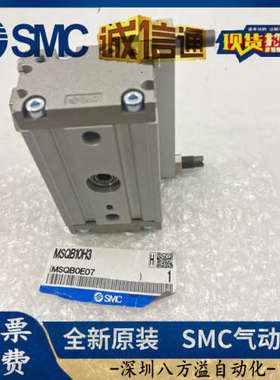 SMC 原装正品旋转气缸MSQB10H3   现货！