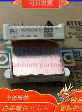 7MB15VKC060-50 7MBRF10VKC120-0 7MBR15VKC12R0-50 详情咨询