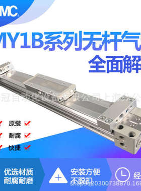 SMC无杆气缸MY3A20-600/MY3A25-100/MY3A40-500/MY3A63-500L