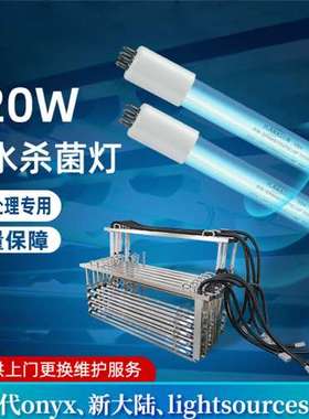 美国KANADON灯管 明渠式排架配套水处理320W紫外线杀菌消毒灯管