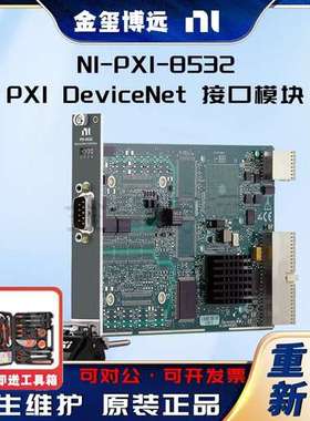 NI PXI-8532 PXI DeviceNet 接口模块
