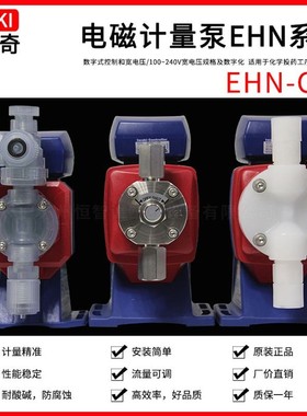 日本iwaki易威奇化学电磁加药泵低噪音耐腐蚀EHN-C16VCMR/C16VH1R