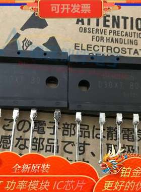全新D30XT80 D50XB80 45JCT120 DF30NA160 三相整流桥管 原装正品