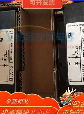 全新 MDI145-12A3  ME501210  MEE75-12DA  MEE95-06DA 功率模块