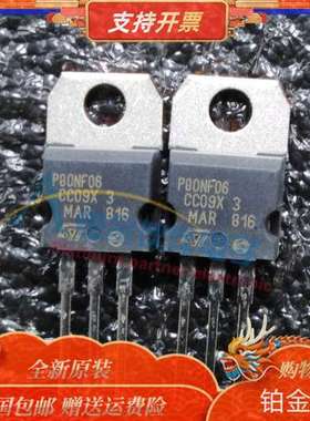 全新 STP80NF06 P80NF06 直插 N沟道 MOS晶体管  80A/60V TO220