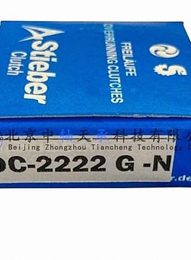 德国进口STIEBER DC-2222G-N单向轴承 DC-2222G-N单向锲形块轴承