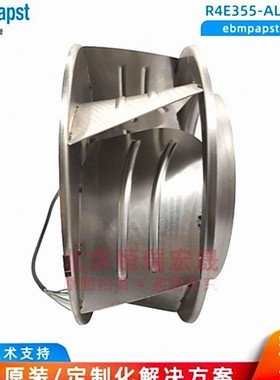 德国ebmpapst R4E355-AL02-06 M4E074-GA 空气净化FFU风机