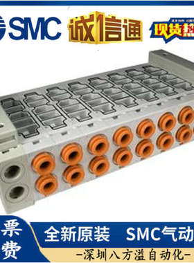 日本SMC全新原装正品阀岛底座SS5Y9-43P-04U-03F现货提供！