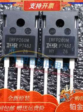 全新 大功率电源三极管 IRFP260M  TO-247 场效应MOS管 50A 200V
