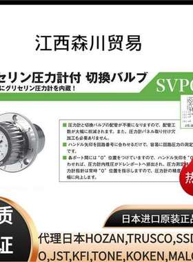 日本ASK带甘油压力表的切换阀SVPG-318-25MPA/40MPA/4MPA/6MPA