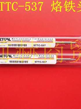 美国 奥科 METCAL OKI STTC-537 烙铁头