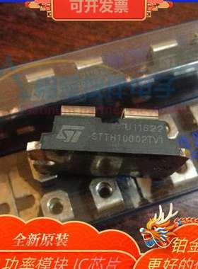 STTH10002TV1 STTH10002TV2 STTH06L06CFP STTH10002TV1 功率模块